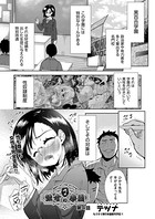 強者の楽園 5
