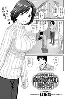 たてセタ叔母 亜矢子（単話）
