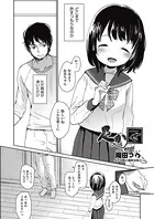 足かせ（単話）