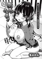 阿吽コミックオーディション猫睛賞受賞作品 きみふぇろ！（単話）