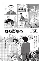オナ バレ（単話）