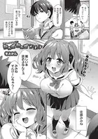 シュガシュガソルト（単話）