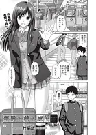 部屋と姉とぼく（単話）