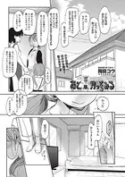あと三年待ってみる（単話）