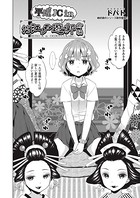 平成●●inお江戸遊郭 前編