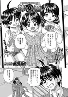 妹交姦（単話）