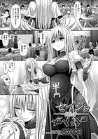 セイジョ（単話）