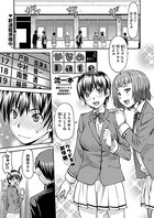 かなめDate ＃0