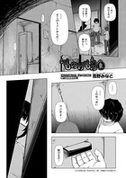 ものけもの 二夜