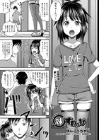 妹すわっぴ（単話）