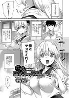 パイパイコンプレックス（単話）