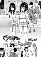妹すわっぴ 3 前編