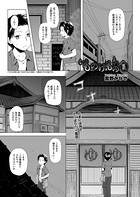 ものけもの 四夜