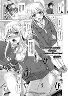 bitter sweet virgin（単話）