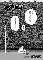 チカミチ 前編