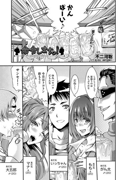 命令しますっ！