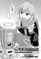 ちゅー生代援交白書 File.3