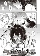 ぶるぶるさぼたーじゅ（単話）