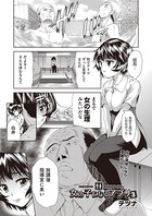 女の子になるアプリ 3