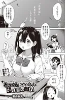 とっくん・ていあん・かくしんはん（単話）