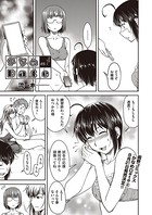 かなめDate ＃8