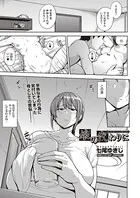 娘の代わりに（単話）