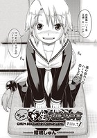 ちゅー 生代援交白書 File.7