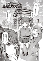 ハーレムマンション 前編