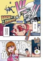 BACK TO THE SHINING #1