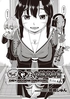 ちゅー 生代援交白書 File.6
