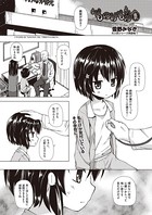 ものけもの 六夜