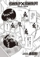 SWAP×SWAP（単話）