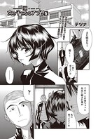 女の子になるアプリ 5