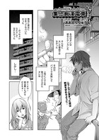 集団痴●電車 1話