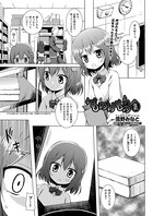 ものけもの 七夜