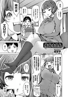 憂国委員長（単話）