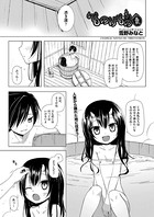 ものけもの 三夜
