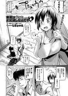 新妻はお見通しなんです（単話）