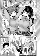 いっぱい補講して（単話）