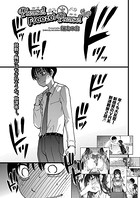 Please!Freeze!Please! #2