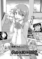 ギャルと●●と援交と ＃5