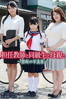 担任教師と同級生と母親と 禁断の写真集 b122bpkcl00980のパッケージ画像 担任教師と同級生と母親と 禁断の写真集 b122bpkcl00980のパッケージ画像