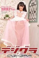 デジグラ・デラックス 加賀美まり 003