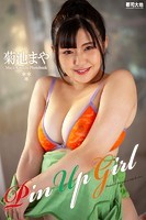 『Pin Up Girl』 菊池まや 写真集のサムネイル画像
