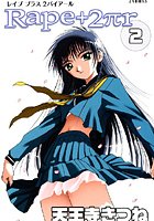 R○pe＋2πr（2）