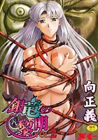 銀竜の黎明 VOL.2