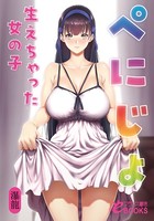 ぺにじょ 生えちゃった女の子 b126afrnc00449のパッケージ画像 ぺにじょ 生えちゃった女の子 b126afrnc00449のパッケージ画像