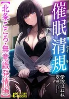 催●清規