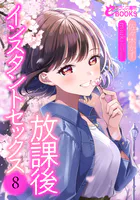 放課後インスタントセックス