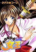 シャーマン女王